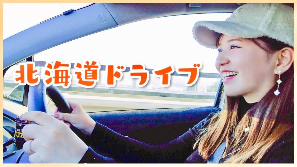 【Vlog】家族旅行！北海道でドライブしたよ