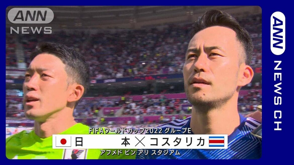 【W杯】日本対コスタリカ　日本1勝1敗…痛恨の黒星　森保監督「第三戦で結果を出す」吉田麻也は…　 FIFAワールドカップ カタール　(2022年11月28日)