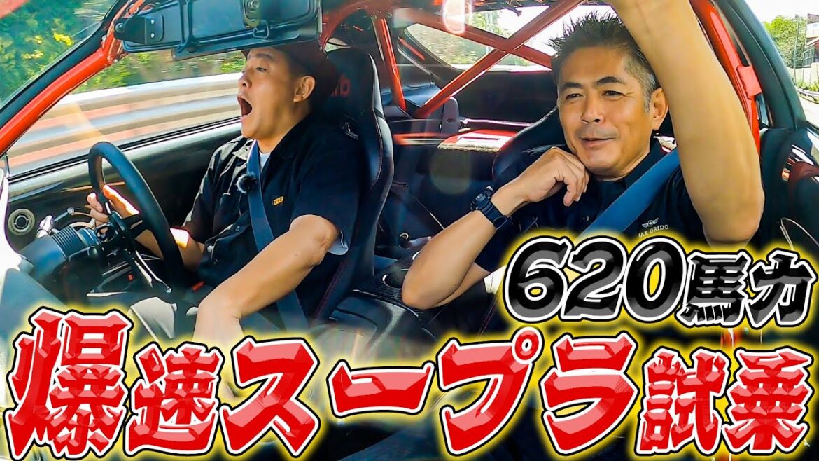 これはやばい！織戸学のフルチューンスープラに素人が乗るとこうなる。