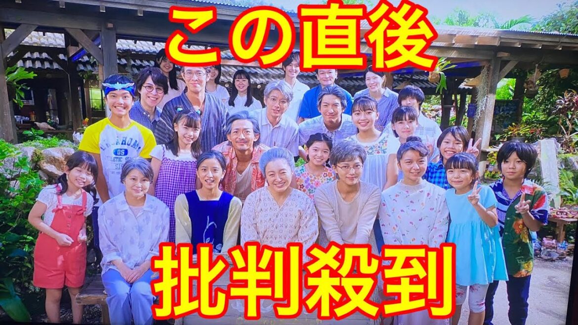 ちむどんどんの最終回に批判殺到。許せない。（ちむどんどん反省会　老けメイク）