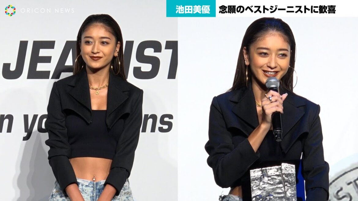 みちょぱ、ベストジーニスト初受賞に歓喜　おへそチラリデニムコーデで登場　『第39回ベストジーニスト2022』