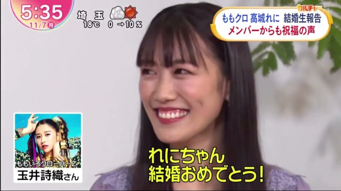 ももクロ高城れに結婚生報告 メンバーからも祝福の声│ZIP! 2022年11月07日