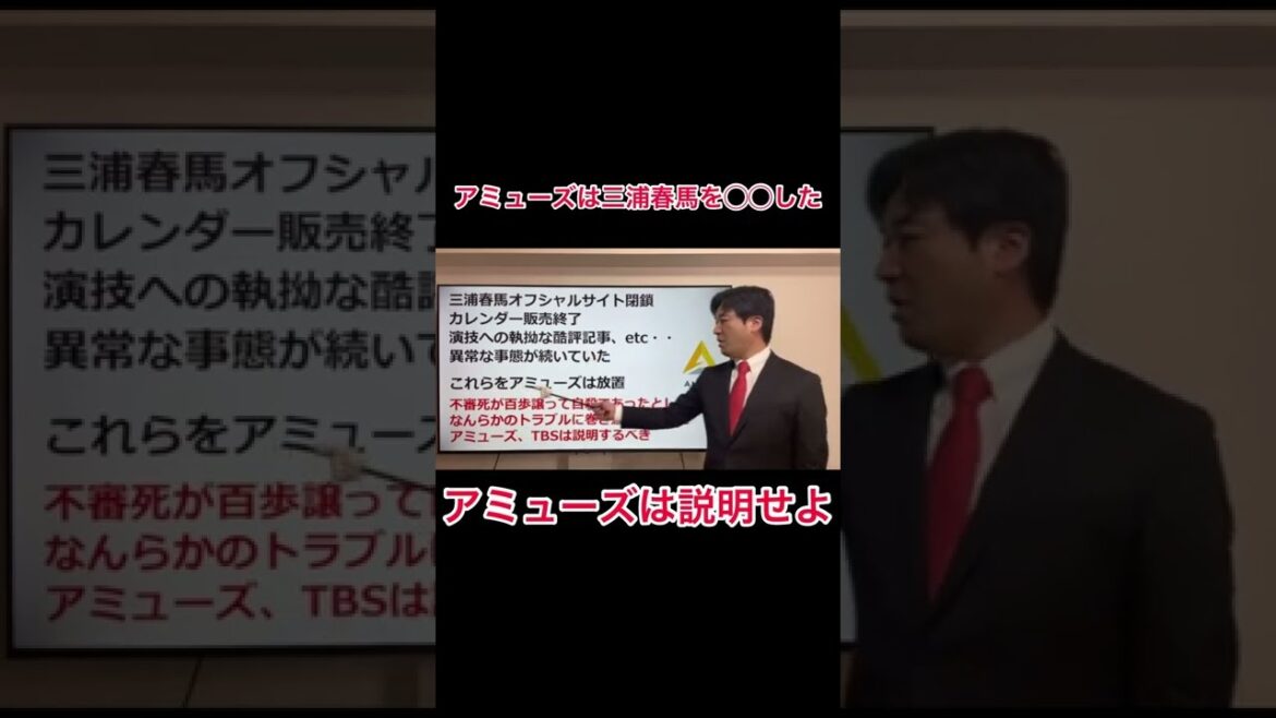 アミューズが三浦春馬にしてきたこと。新事実です！