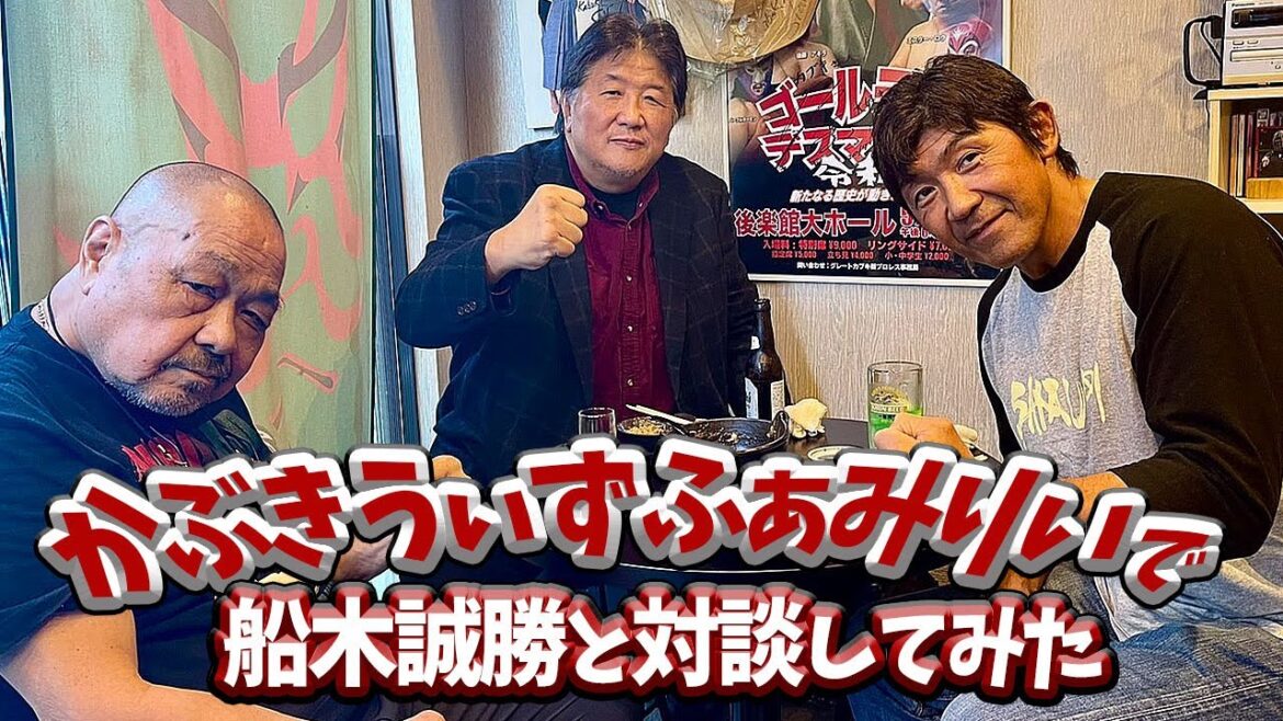 アントニオ猪木から受け継がれゆく「ストロングスタイル」！前田、船木が知る本当のプロレスとUの魂。