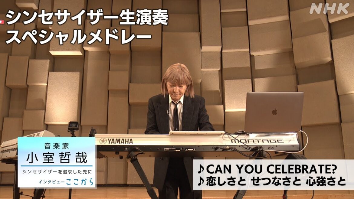 [インタビュー ここから] 小室哲哉シンセサイザースペシャルメドレー！「CAN YOU CELEBRATE？」「恋しさと せつなさと 心強さと」生演奏 | NHK