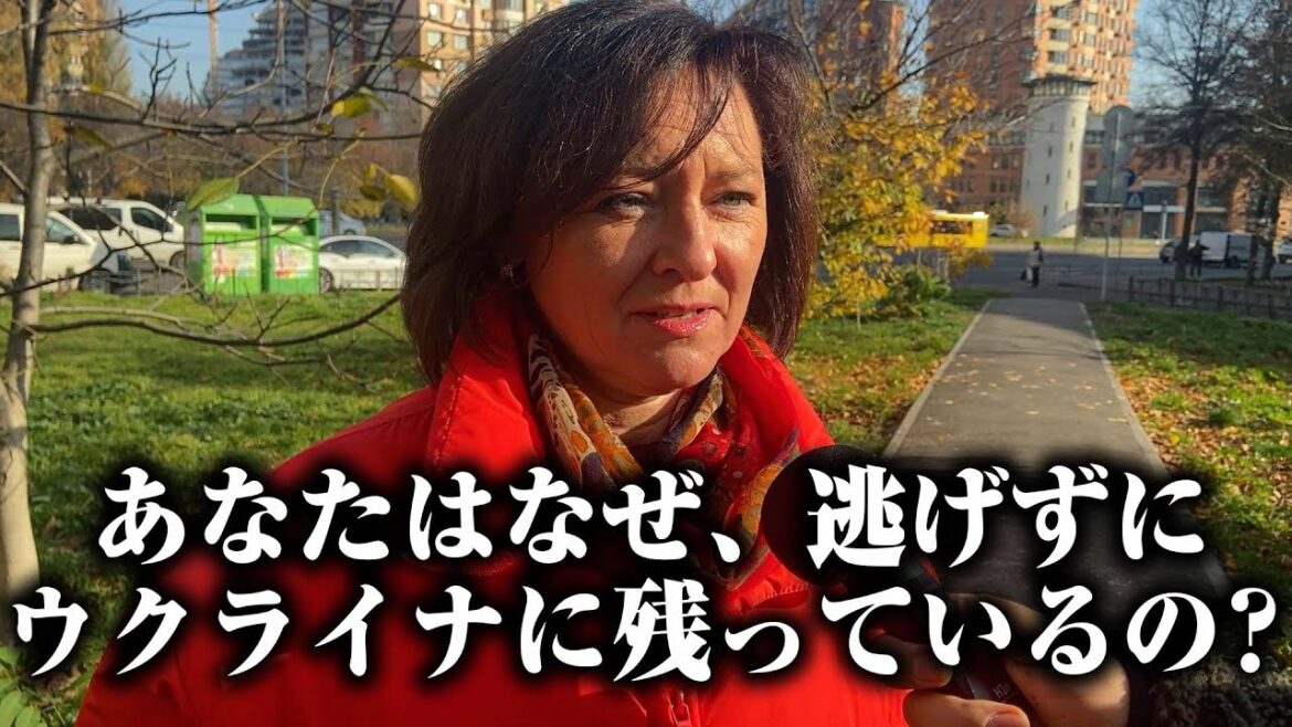 ウクライナ市民になぜウクライナに残っているのか聞いてみた