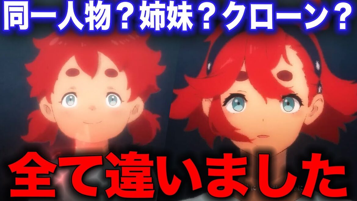 エリクトとスレッタの関係を徹底的に検証したら一つしか答えが見つかりませんでした【水星の魔女】