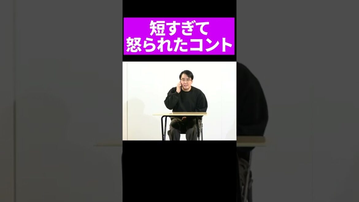 ガクヅケ / キングオブコント決勝進出【コント】#shorts