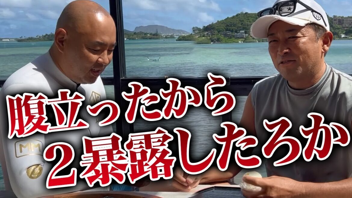 ガーシー参上！腹立つから２暴露したろか【ドクターA（麻生泰）】
