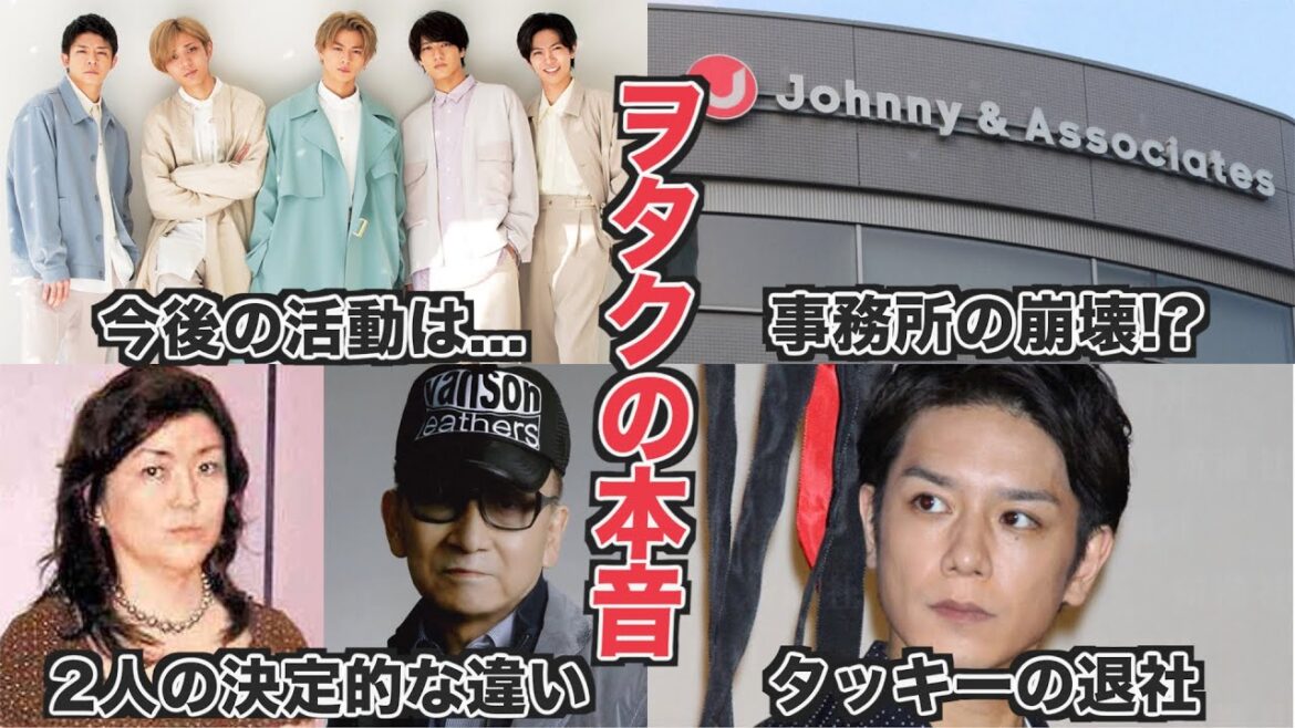 キンプリの脱退・退所についてジャニヲタの本音を話します