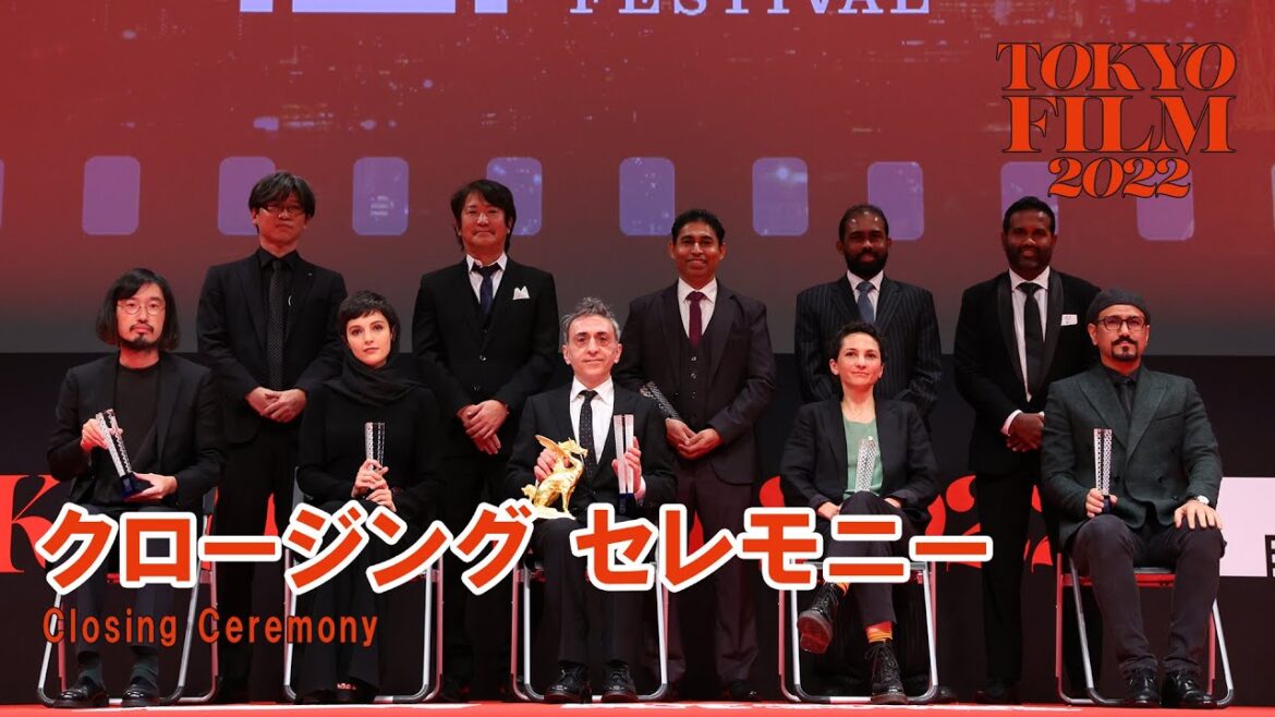 クロージングセレモニー 第35回東京国際映画祭 クロージングセレモニー 第35回東京国際映画祭
