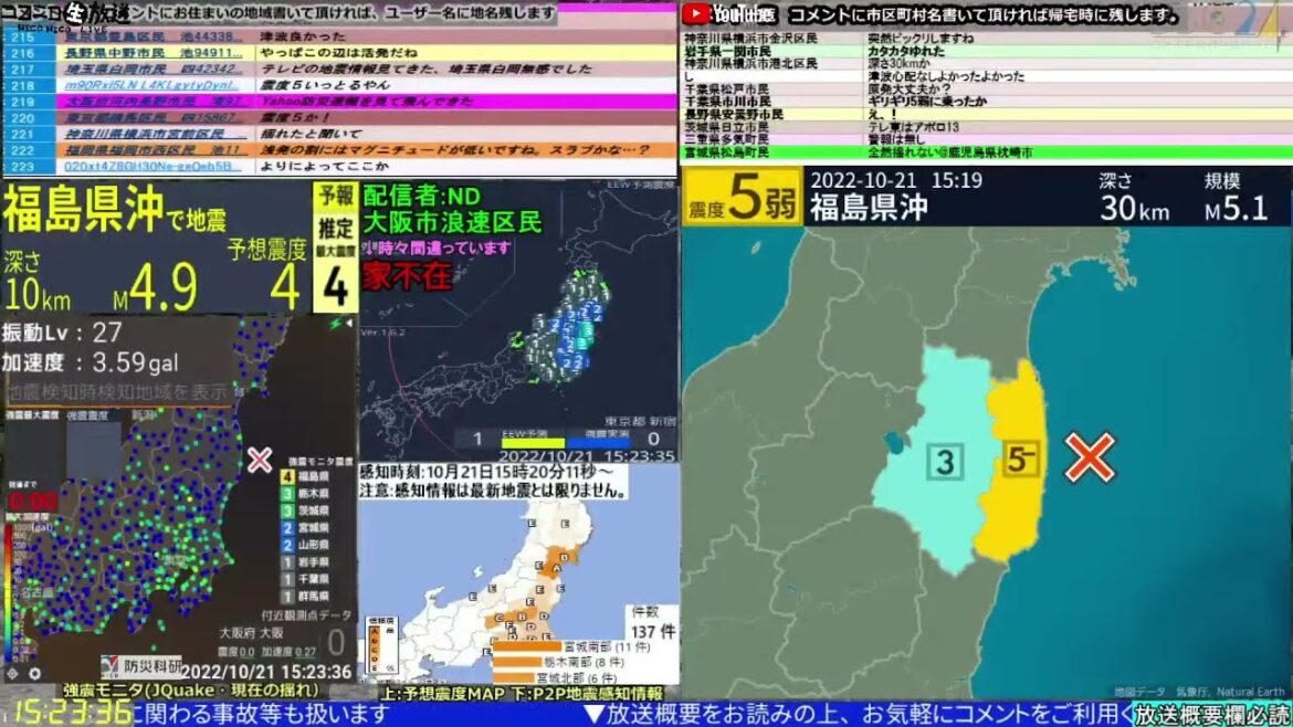 コメ無し版【緊急地震速報】福島県沖（最大震度5弱 M5.0） 2022.10.22【BSC24】