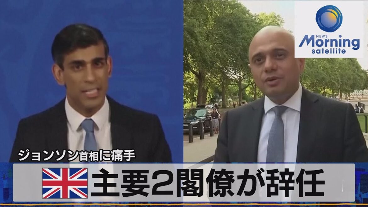 ジョンソン首相に痛手　主要２閣僚が辞任【モーサテ】（2022年7月6日）