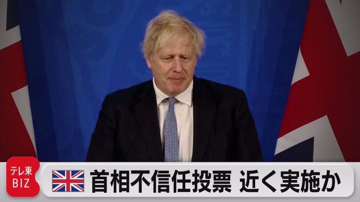 ジョンソン首相不信任投票　近く実施か（2022年6月6日）