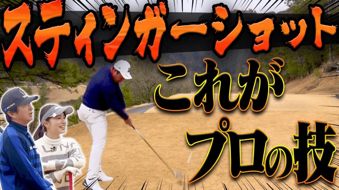スイング解説からコース攻略まで「とにかく為になる」堀川プロとのラウンド動画です。【#2】【堀川未来夢】【進藤大典】【三枝こころ】【ミッドアマへの道】