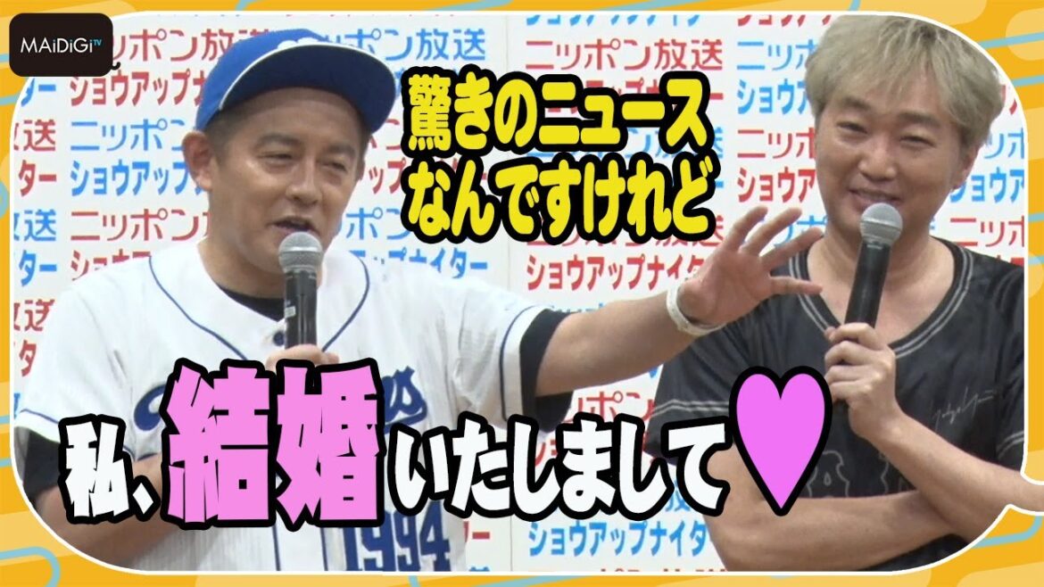 スピードワゴン井戸田潤、幸せオーラ全開！　まるで結婚会見？　式の予定や子供の名前候補も！　相方・小沢一敬のコメントは…　「ラジオペナントレースNEXT」制作発表記者会見