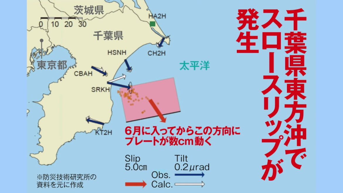 スロースリップか。千葉県東方沖でM6.0の地震　最大震度5弱／ウェザーニュース