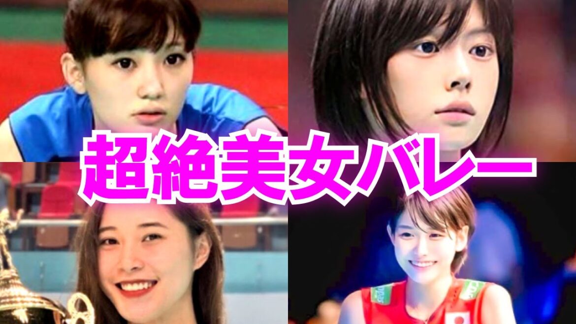 ハート揺れすぎ‼ 美人すぎるバレーボール選手【完全版】