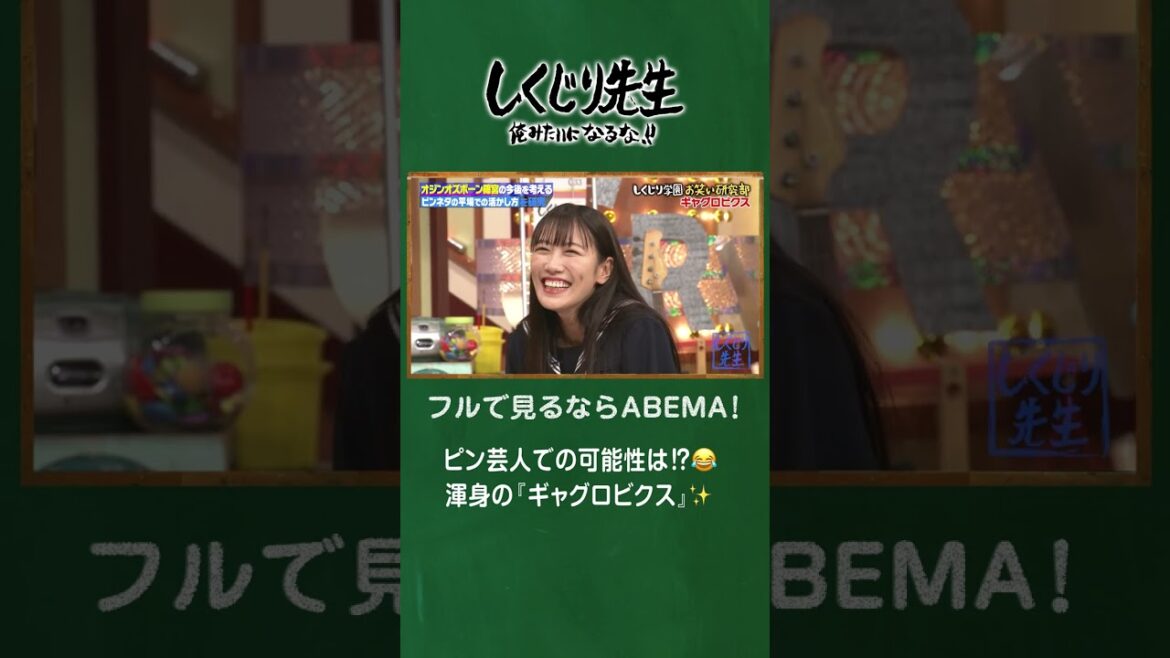 ピン芸人での可能性は⁉️😂渾身の『ギャグロビクス』✨ #shorts