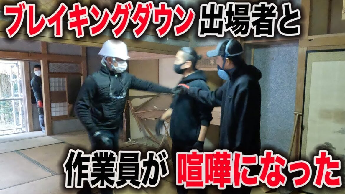 ブレイキングダウンメンバーが潜入して解体してはいけない所をめちゃくちゃにされた【キャンプ場】