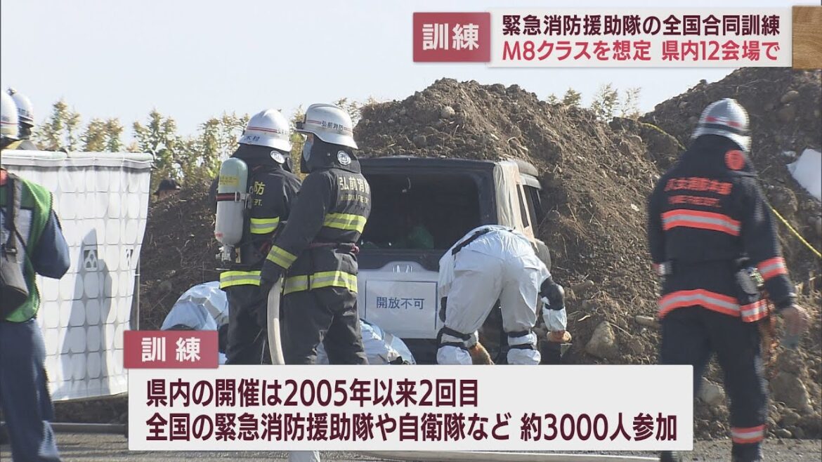 マグニチュード8クラスの南海トラフ地震発生を想定　緊急消防援助隊の全国合同訓練　静岡空港