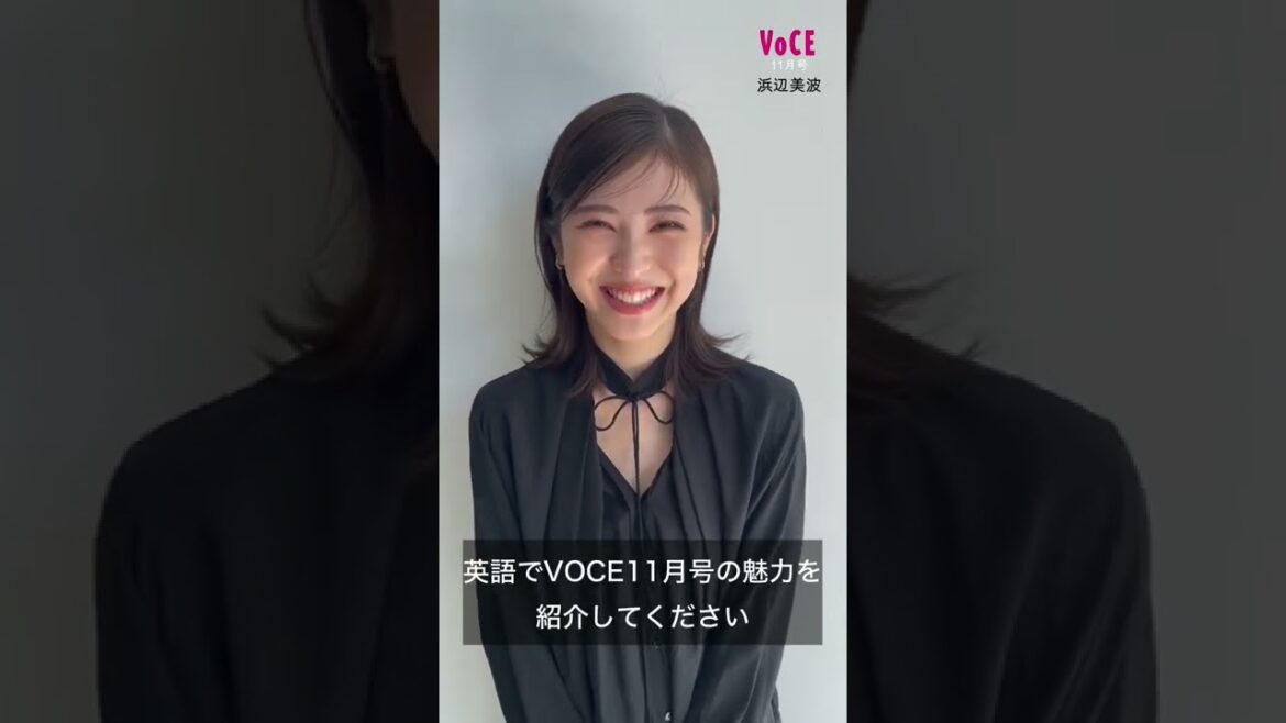 ムチャぶりにも笑顔で対応！【浜辺美波】ちゃん💓 #shorts