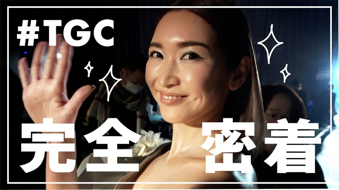 モデル紗栄子のTGC裏側に密着！感動の舞台裏を公開！