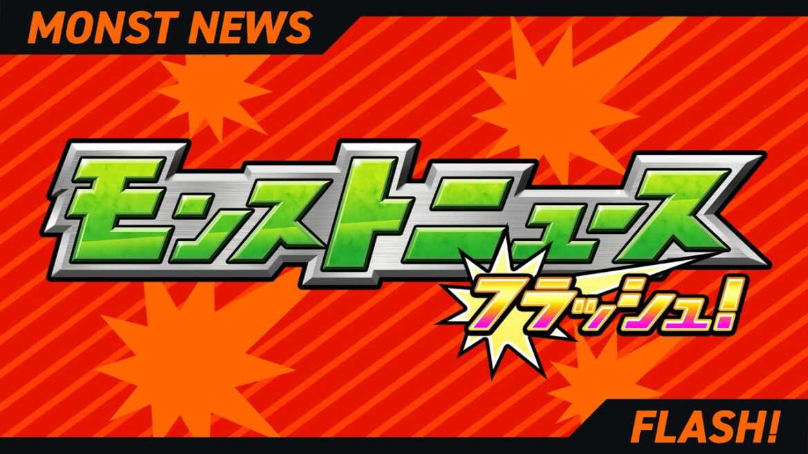 モンストニュースフラッシュ！【モンスト公式】