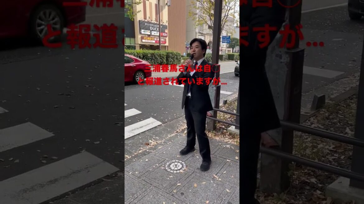 三浦春馬さんの事件を追及すると実は◯◯だったではないかと。