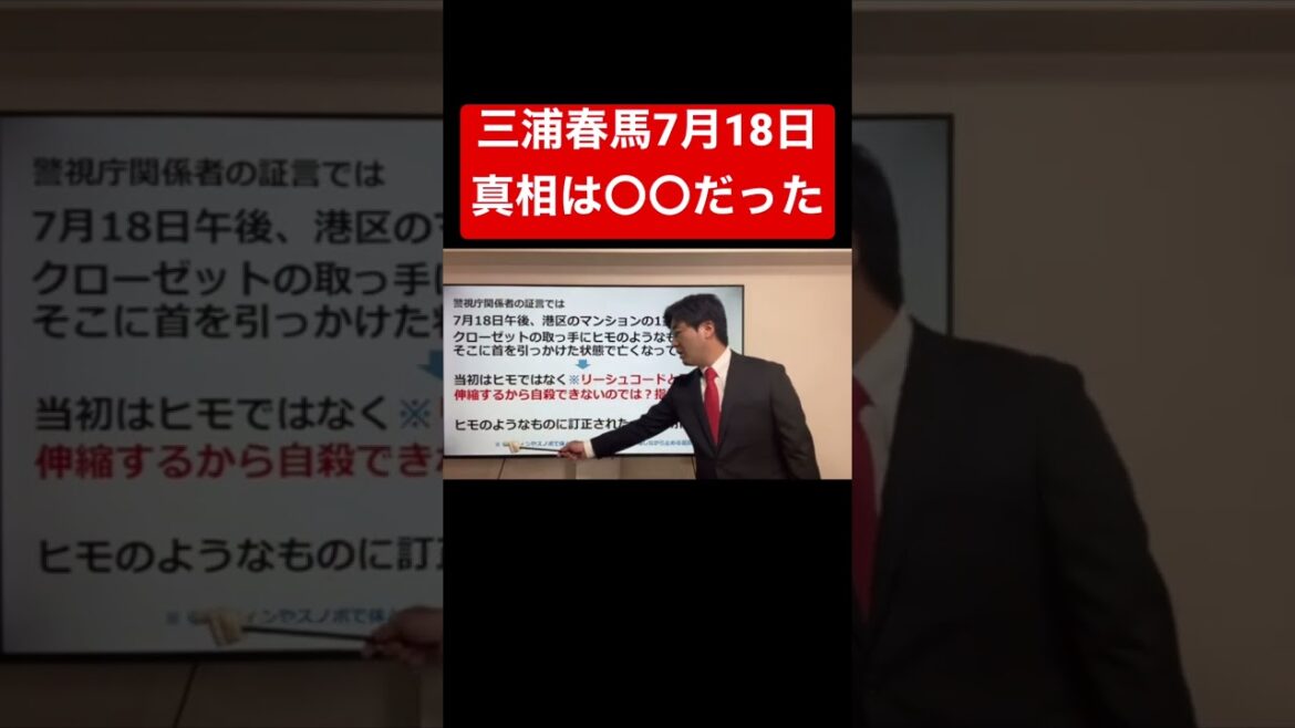 三浦春馬君、7月18日に起こった真実