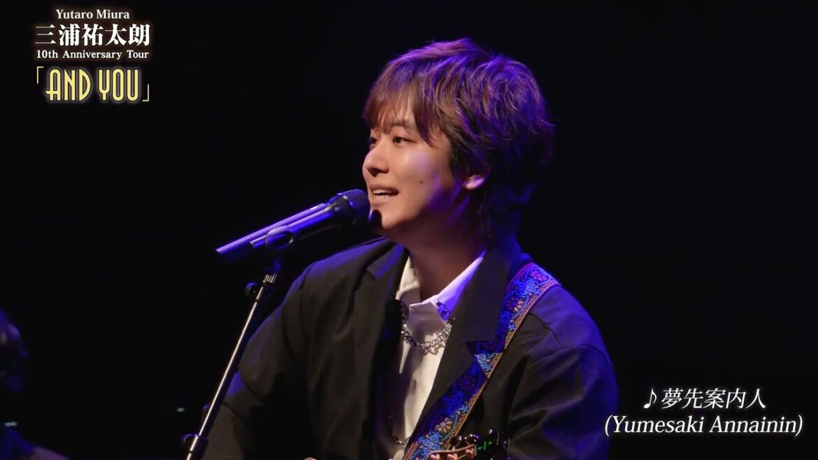 #三浦祐太朗 10th Anniversary Tour「AND YOU」長野/埼玉/福岡/神奈川公演 ＜for J-LOD(3)＞ #10周年 #andyou2022