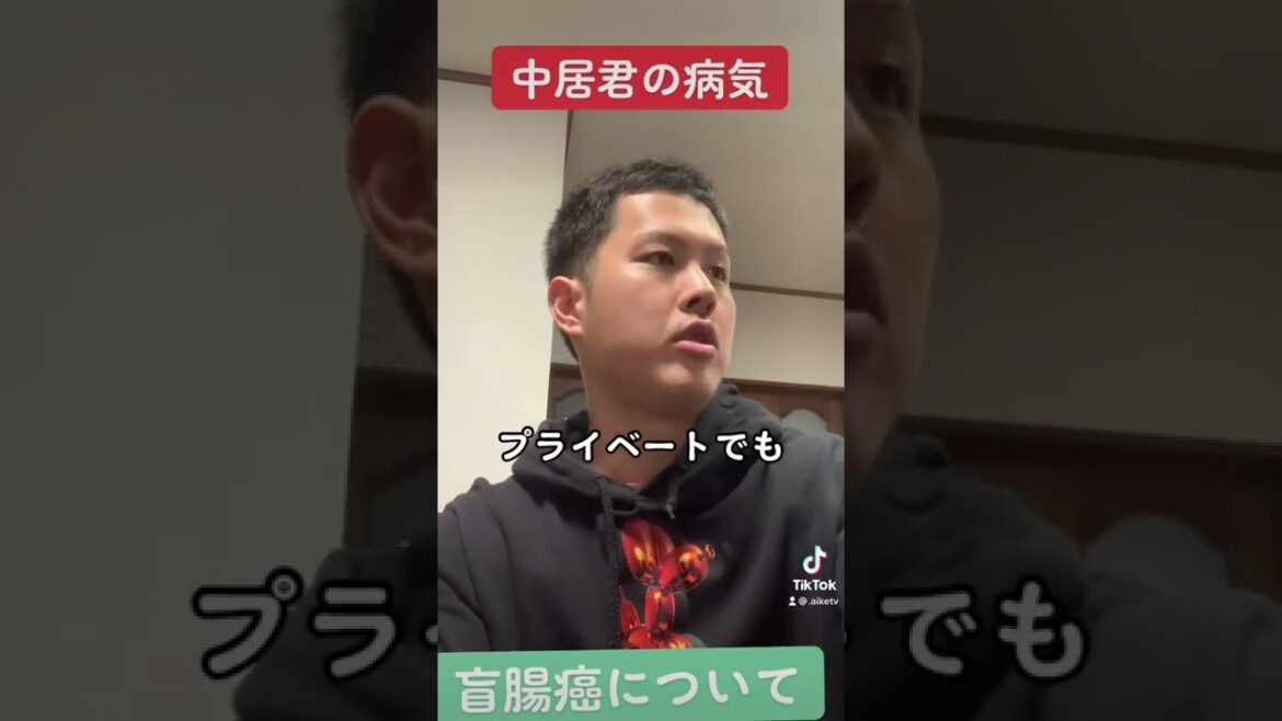 中居君は実は〇〇癌だった#中居正広#ジャニーズ