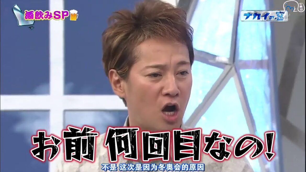 中居正広が山里亮太にマジギレ「また裏かぶり事件か」