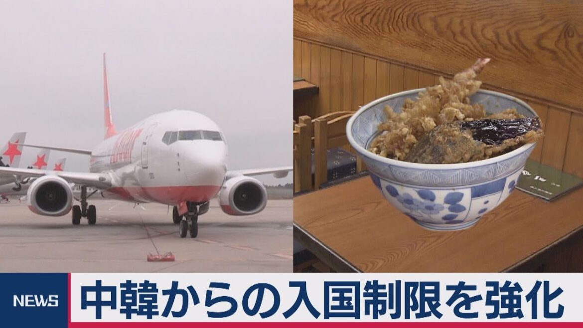中韓からの入国制限を強化
