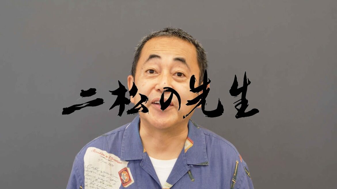 五井信：二松学舎大学 学生の印象