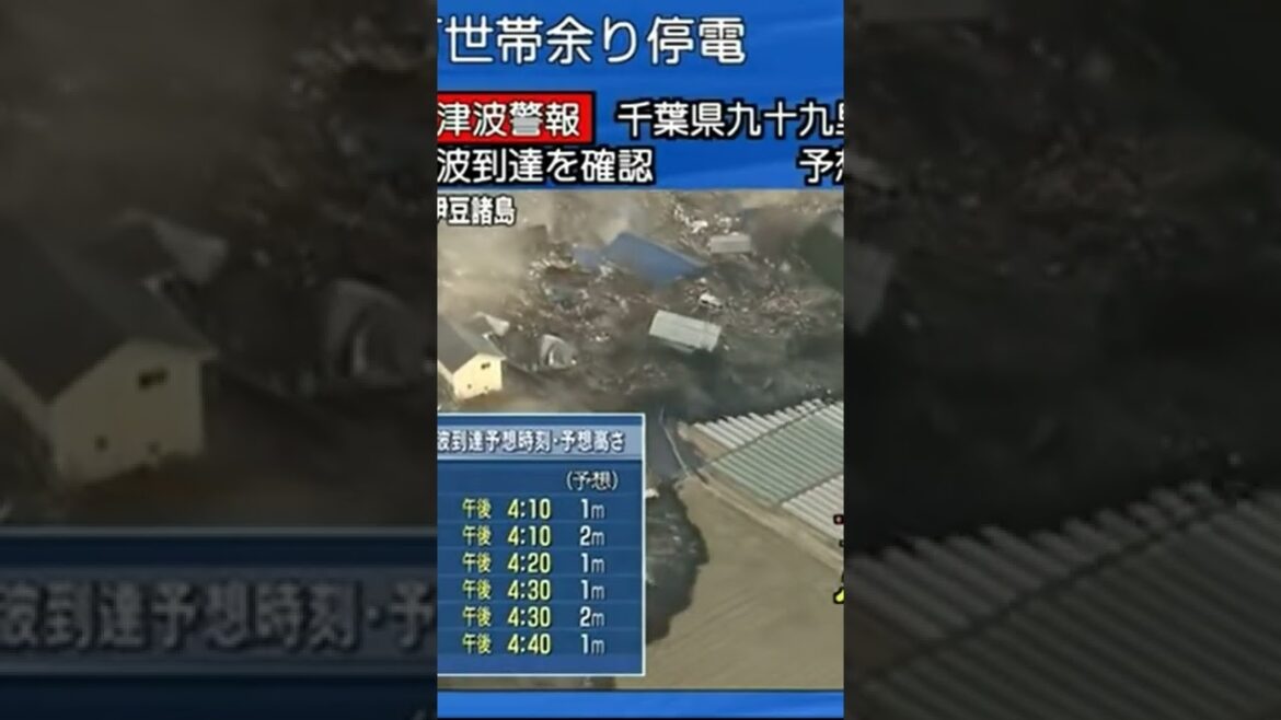 人車が飲み込まれる瞬間01　東日本大震災地震ライブ　JAPAN earthquake TUNAMI LIVE　#shorts　#日本全国地震に備えるＣＨ