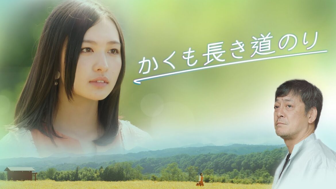劇場公開は終了し、配信中。＃伊参映画祭シナリオ大賞審査員賞受賞作 ＃ジャズが彩るラブストーリー　主演 北村優衣 デビット伊東 Amazonプライム Hulu他配信中