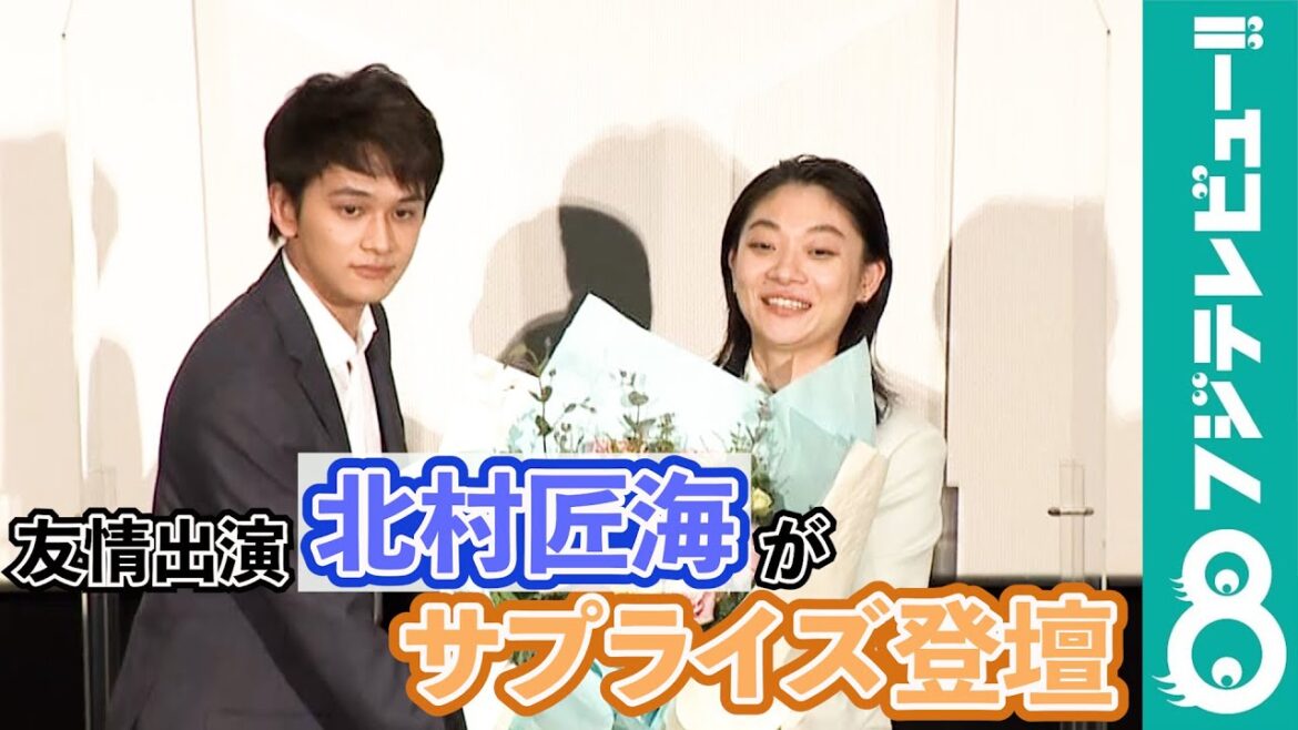 北村匠海が三浦透子の単独初主演を祝福！