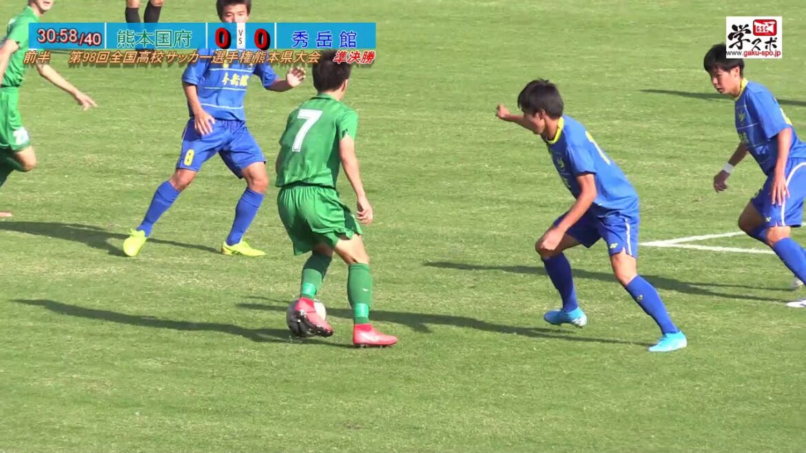 国府vs秀岳館UP修正分