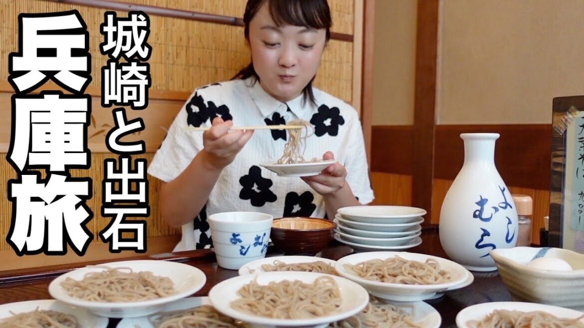 城崎温泉と出石って知っとう？兵庫県北部でご当地グルメを食べまくる！
