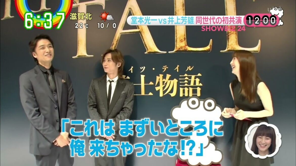 堂本光一 vs 井上芳雄 同世代の初共演 2018 6 1