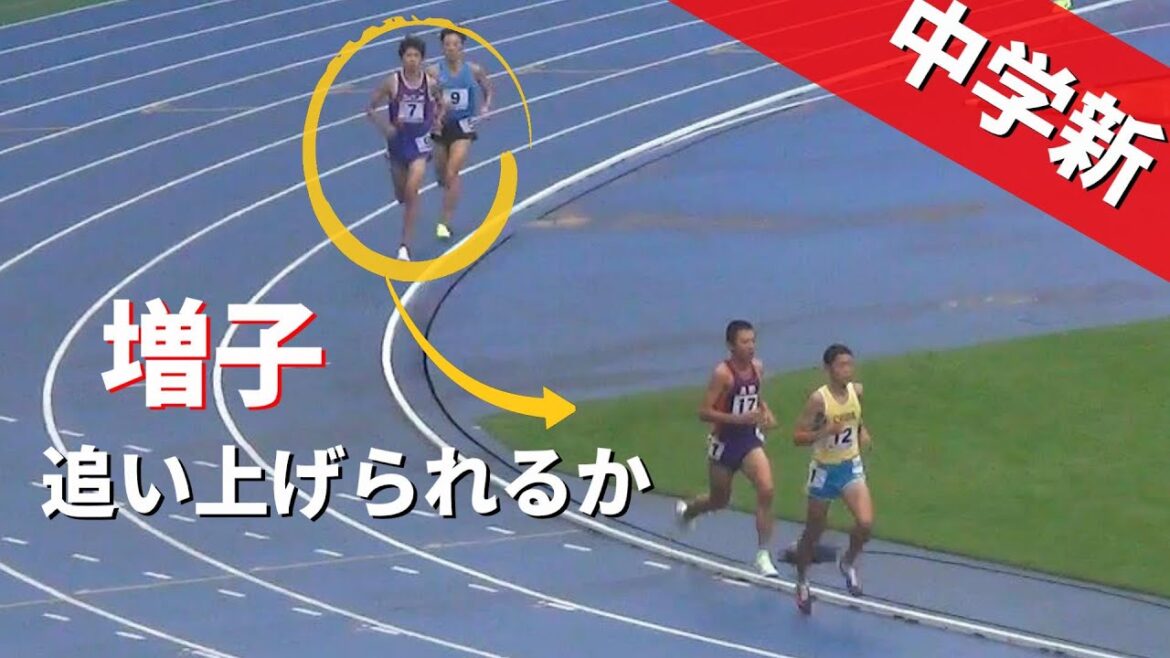 増子陽太 中学新！鈴木琉胤 高１歴代１位！決勝 少年B 男子3000m 栃木国体陸上2022