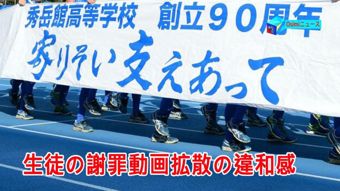 “大炎上”秀岳館サッカー部男性コーチの新展開に波紋…なんで大人が出てきて説明をしないんだ？