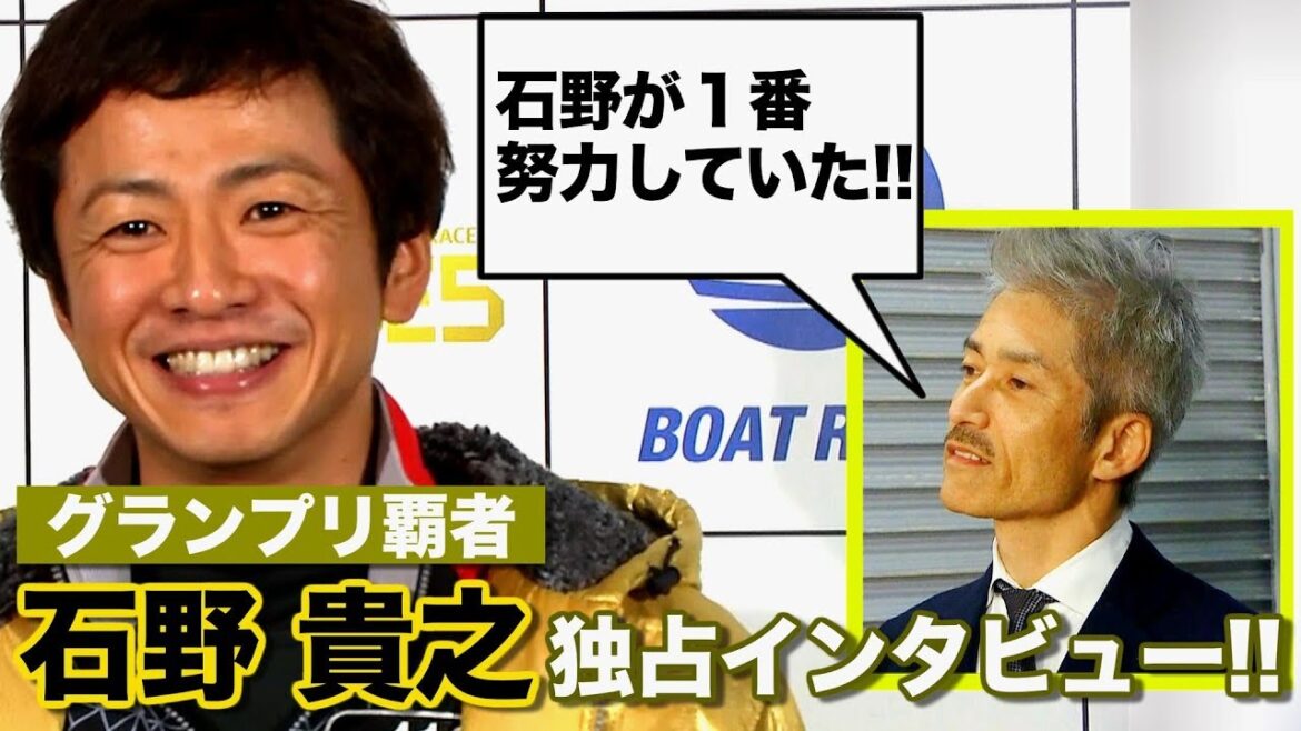 大阪支部も登場！！グランプリ覇者・石野 貴之独占インタビュー＆水神祭！！(2019年12月22日放送)