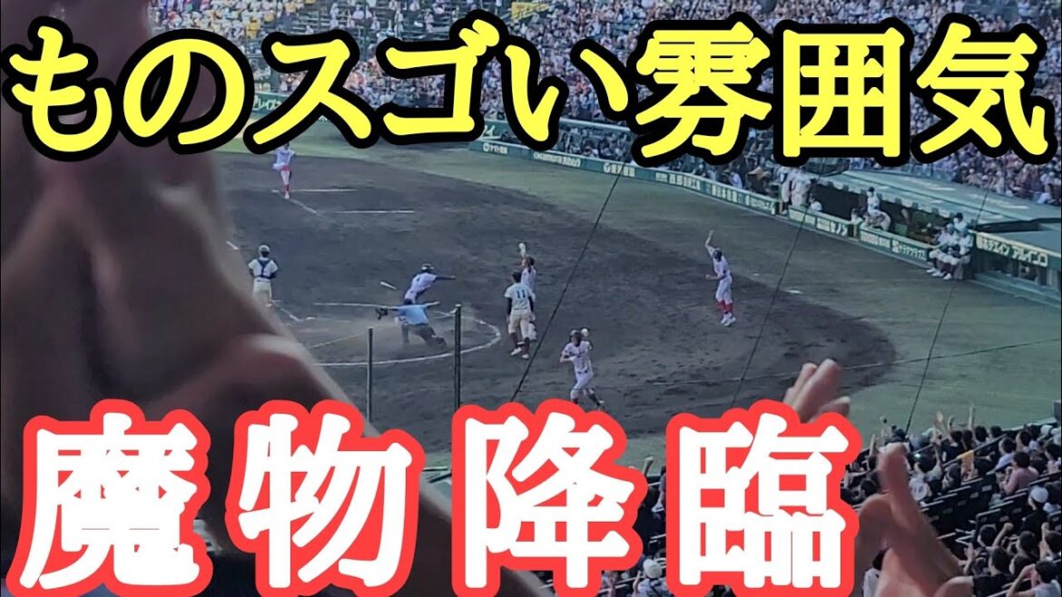 大阪桐蔭対下関国際 甲子園のものスゴい雰囲気感じる衝撃の9回ほぼノーカット。誤って削除前は12万超再生の映像