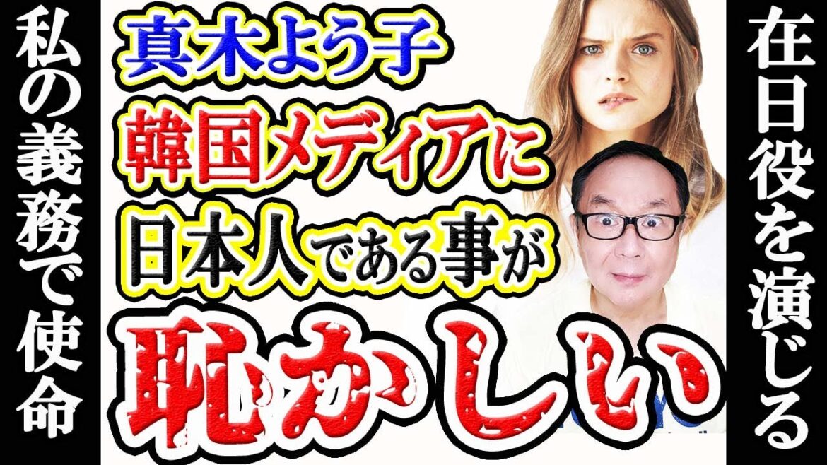 女優・真木よう子「日本人であることが恥ずかしい」独学で歴史を勉強した私の義務であり使命は…
