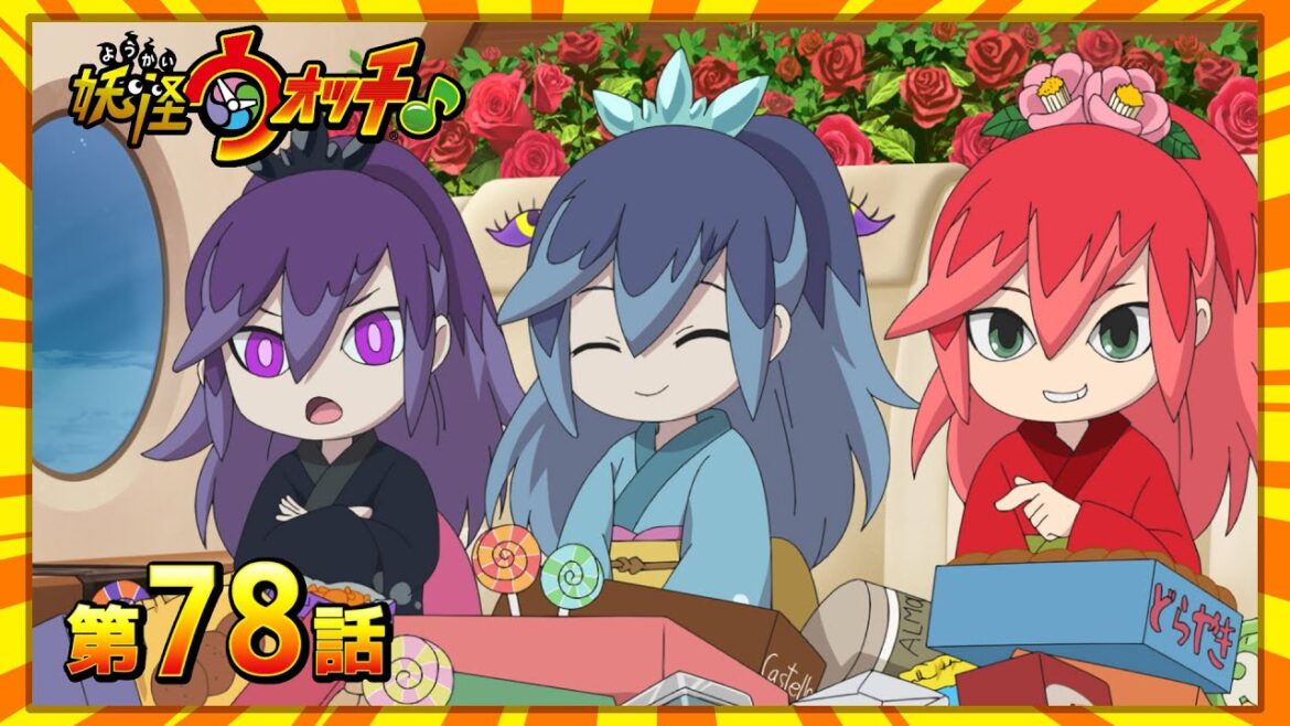 #妖怪ウォッチ♪第78話【ガチで目指せ！ベスト オブ ハロウィニスト！】他
