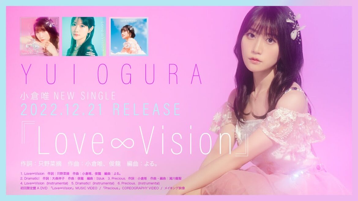 小倉 唯「Love∞Vision」試聴動画