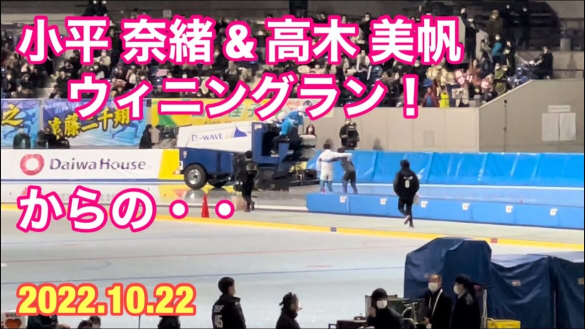 小平奈緒&高木美帆 レース後の ラン！後輩にも 頑張って！の・・・
