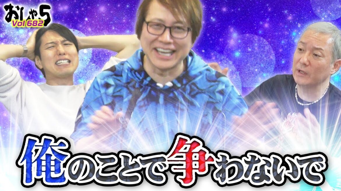小野坂昌也・置鮎龍太郎・神谷浩史。俺のことで争わないで